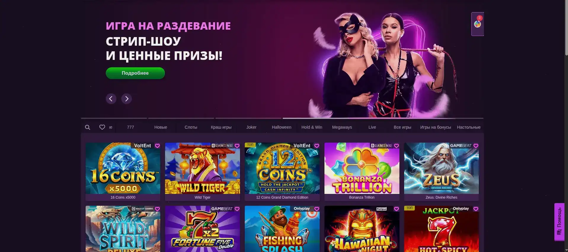 Интерфейс игрового зала New Retro casino с слотами