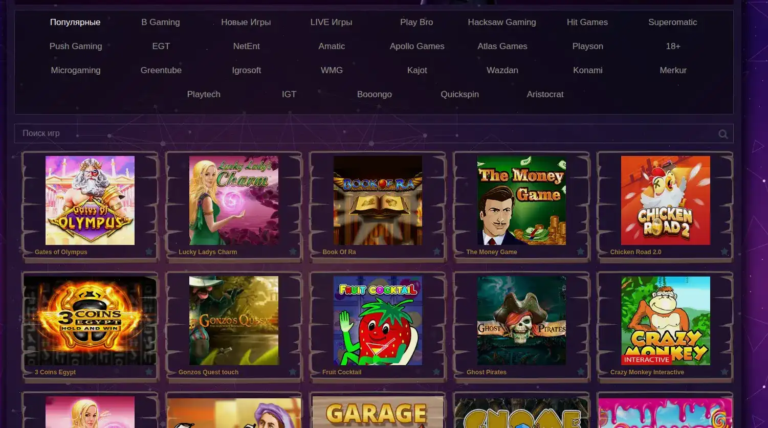 Бонусы и акции в казино Нью Ретро на экране